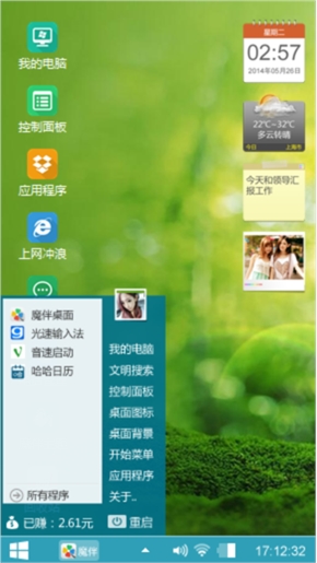 我的小米0334非常好看