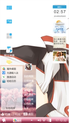 黑子的篮球2