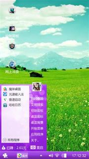 风景