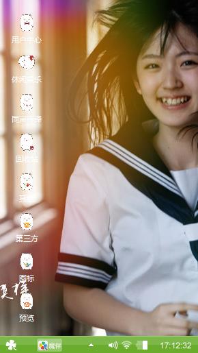 绿色青春