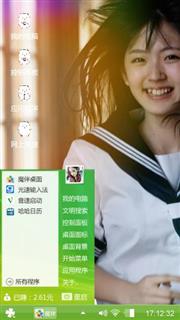 绿色青春
