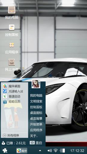 迈凯伦