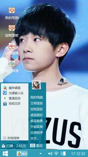 三小只易烊千玺