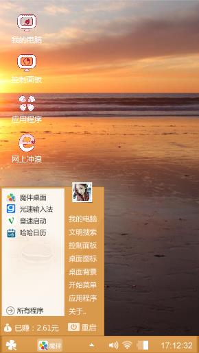 海边的落日