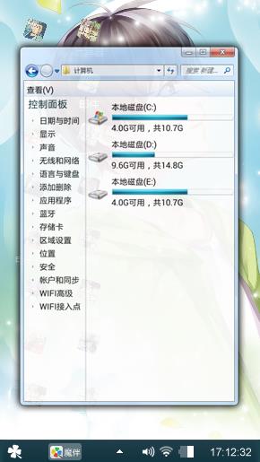 动漫里的那个人