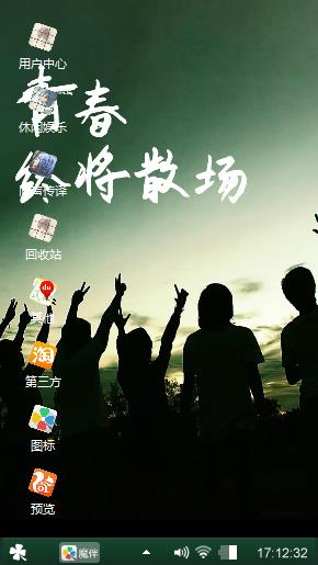 青春