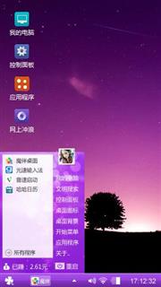 信晚