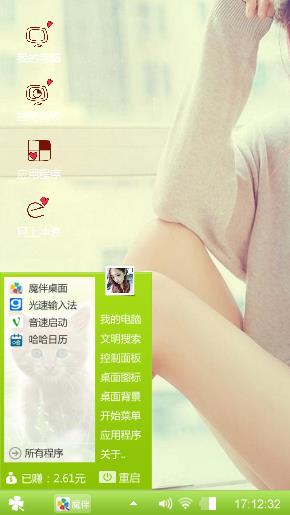 我的