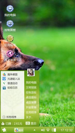 狼狗
