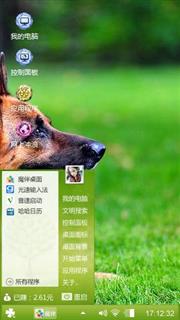 狼狗