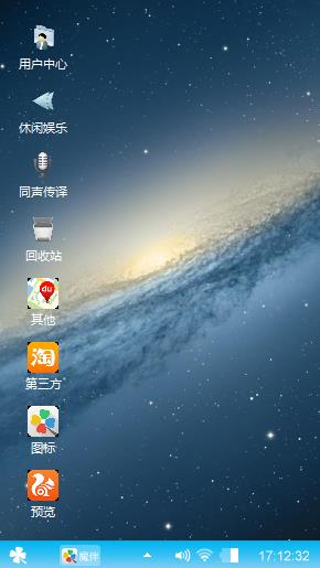 win7主题
