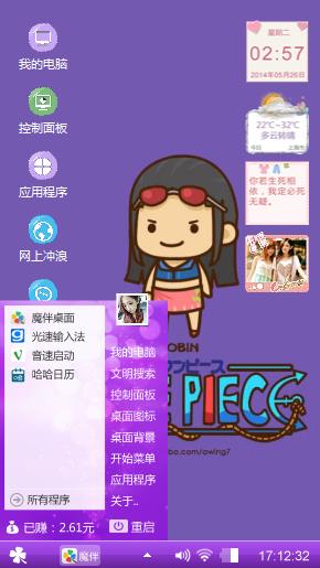 小萌萌