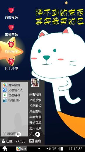 美在身边