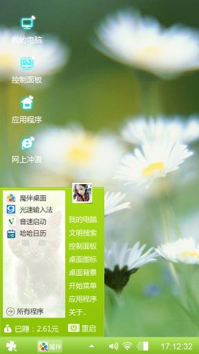 草倾芯