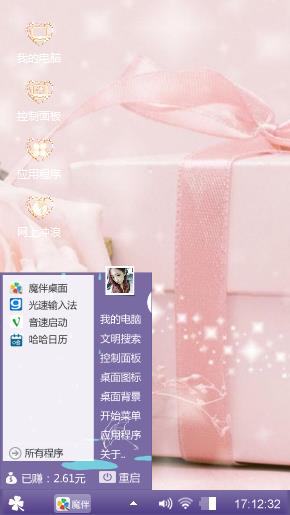 我和你