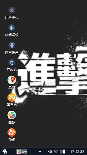 进击的巨人主题