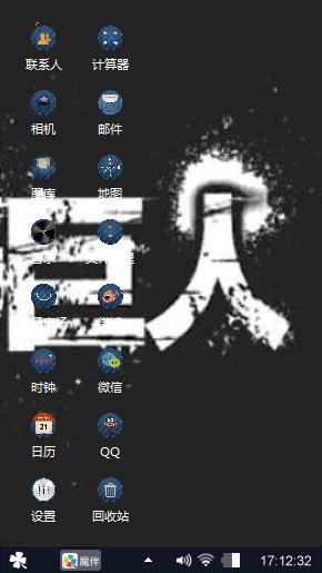 进击的巨人主题