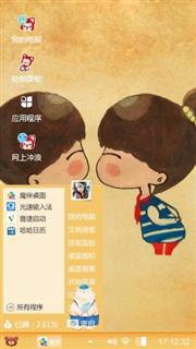 微爱