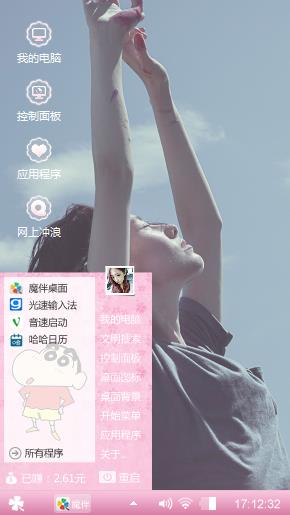 奈斯！