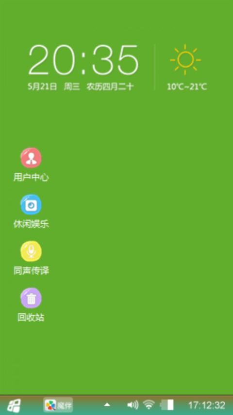 星期四