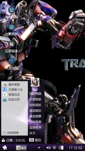 梦幻