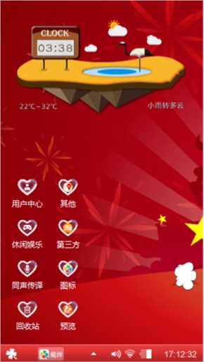 新年