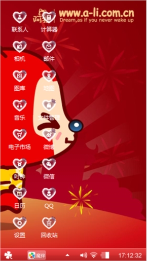 新年
