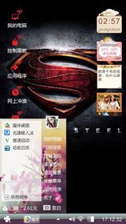 我就是我