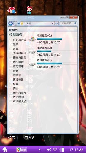 动漫女侠