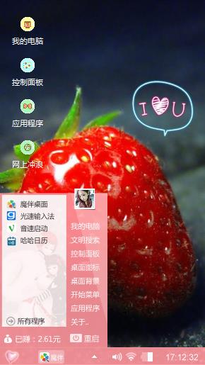 甜味。