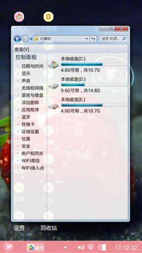 甜味。
