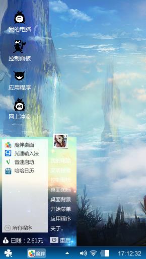 海阔天空