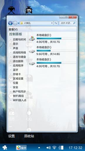 海阔天空