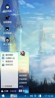 海阔天空