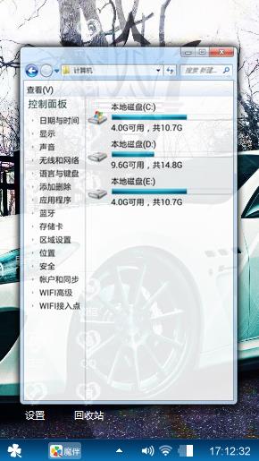 飞车