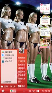 足球宝贝