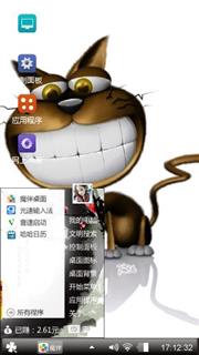 表情猫