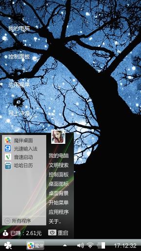夜尽天明