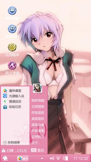 新世纪福音战士