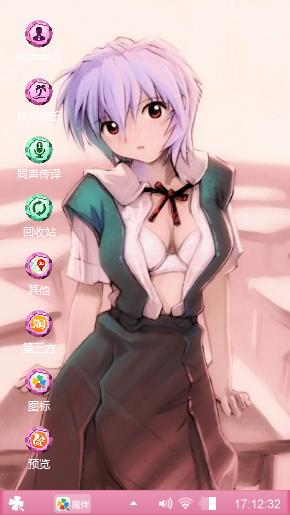 新世纪福音战士