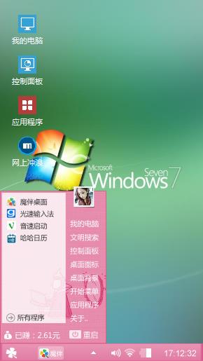 经典WIN7