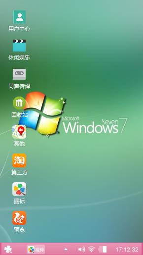 经典WIN7