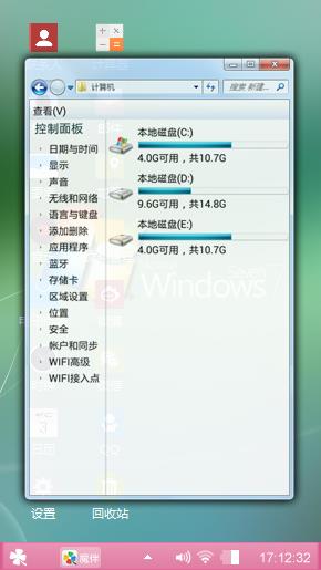 经典WIN7