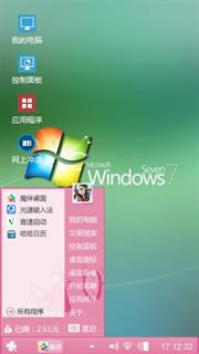 经典WIN7