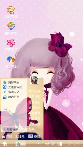 我的甜甜美女
