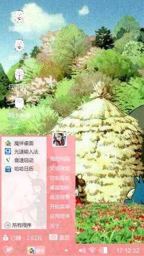 龙猫猫