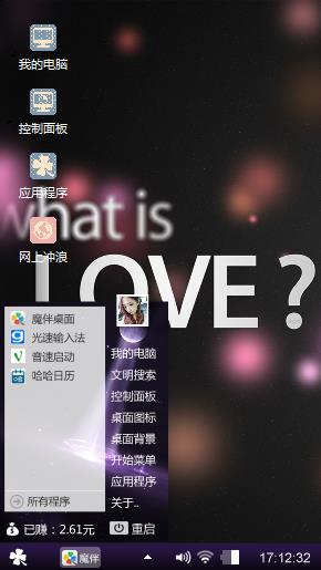 什么是爱