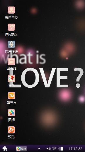 什么是爱