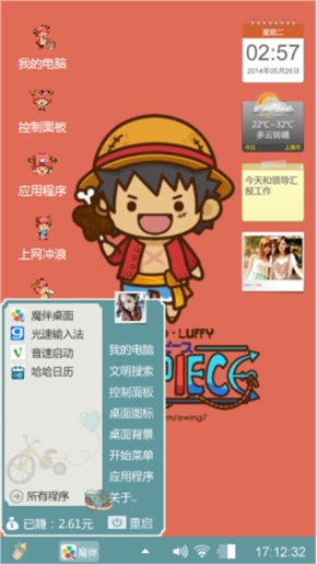 路飞