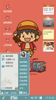 路飞